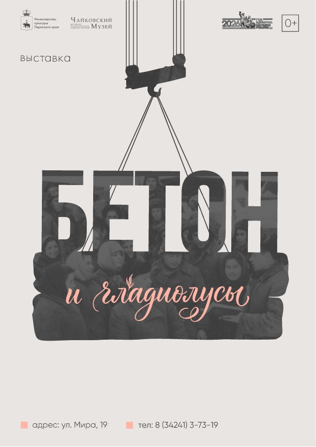 афиша 1 кран.jpg
