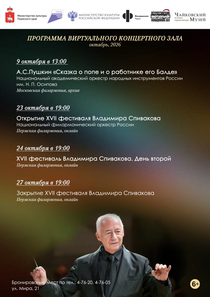 афиша октябрь.jpg