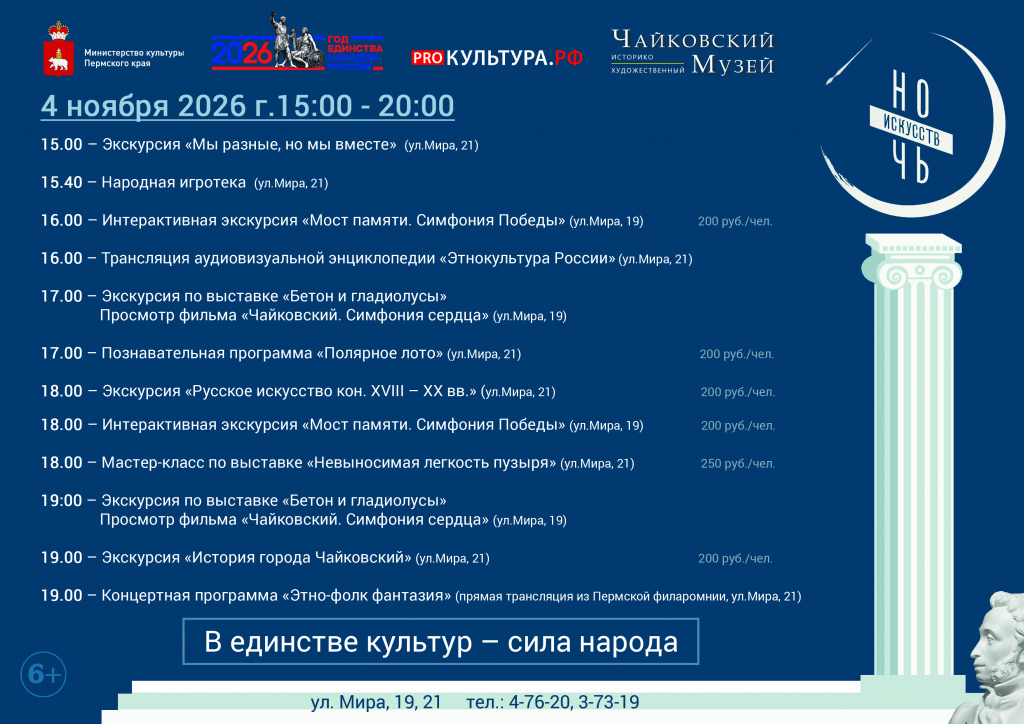 афиша-программа в вк .jpg афиша-программа в вк .jpg