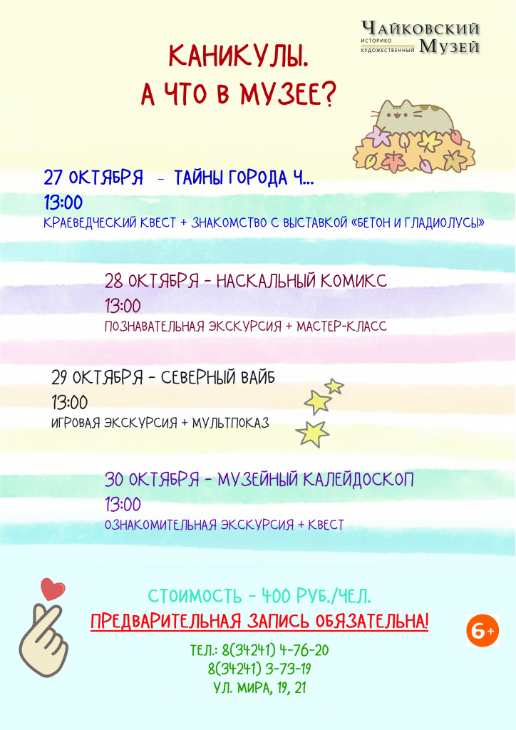 Каникулы в вк.jpg