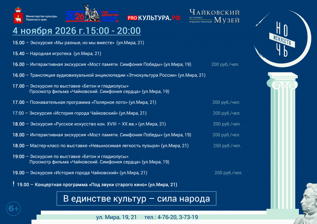 афиша-программа ИЗМ.jpg афиша-программа ИЗМ.jpg